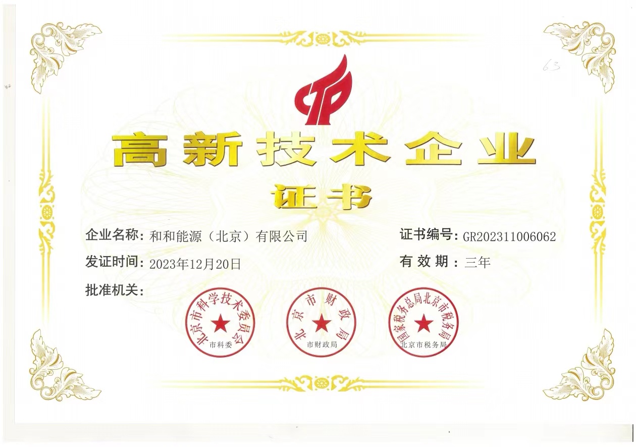 微信圖片_20240201113024