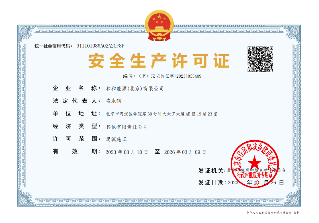 微信圖片_20240201113509