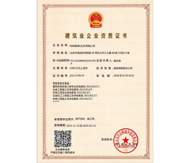 微信圖片_20240201150108