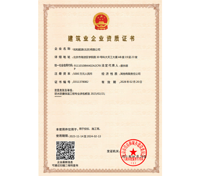 微信圖片_20240201150111