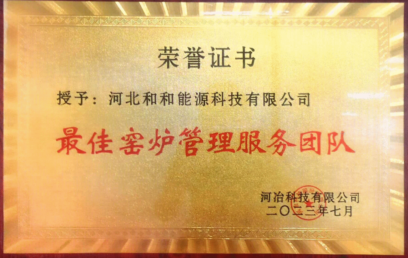 微信圖片_20240201155950_嗨格式壓縮副本