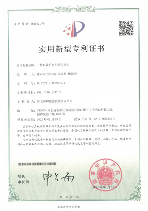 一種時(shí)效爐臺(tái)車(chē)牽引機(jī)構(gòu)