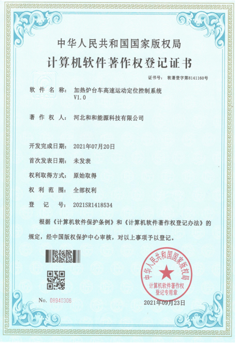 加熱爐臺(tái)車(chē)爐高速運(yùn)動(dòng)定位控制系統(tǒng)