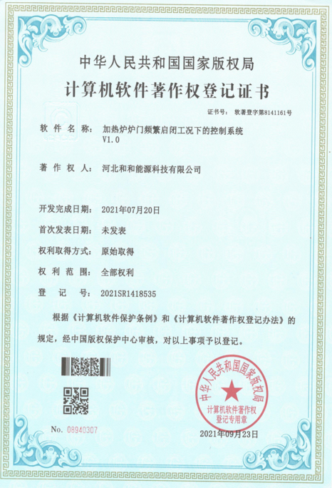 加熱爐爐門(mén)頻繁啟閉工況下的控制系統(tǒng)