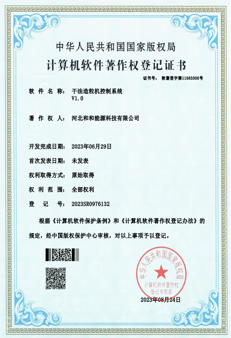 干法造粒機(jī)控制系統(tǒng)