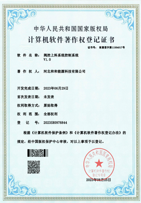 閥控上料系統(tǒng)控制系統(tǒng)