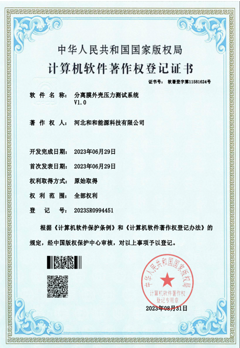 分離膜外殼壓力測(cè)試系統(tǒng)