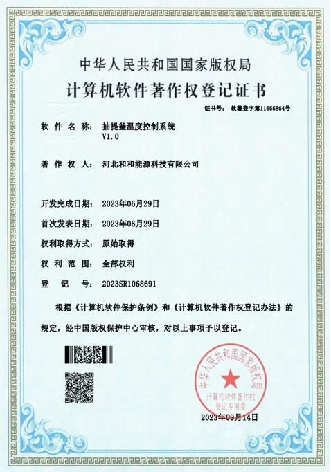 抽提釜溫度控制系統(tǒng)