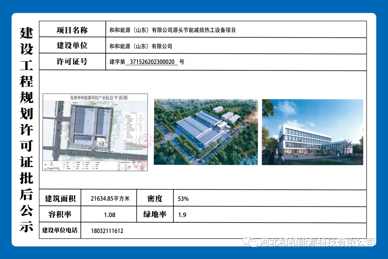 微信圖片_20240118142641.png
